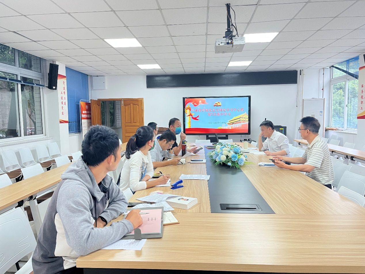 强化思想武装 凝聚奋进力量 --体育学院党总支理论学习中心组开展第五次集中学习