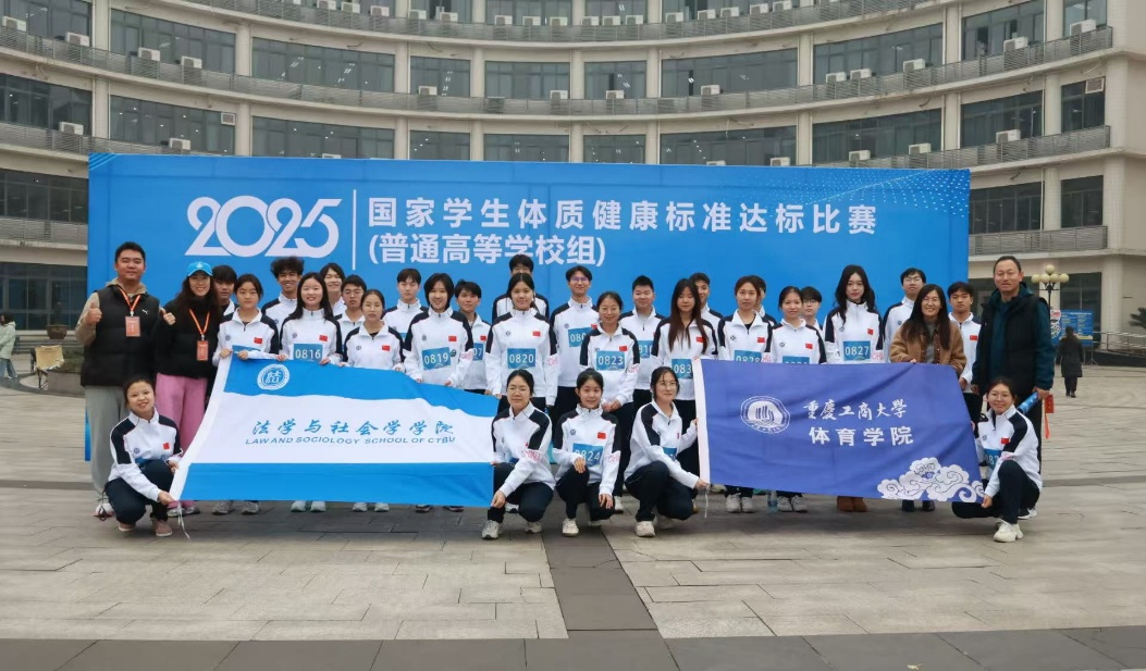 我校在2025国家学生体质健康标准达标比赛中获得团体二等奖