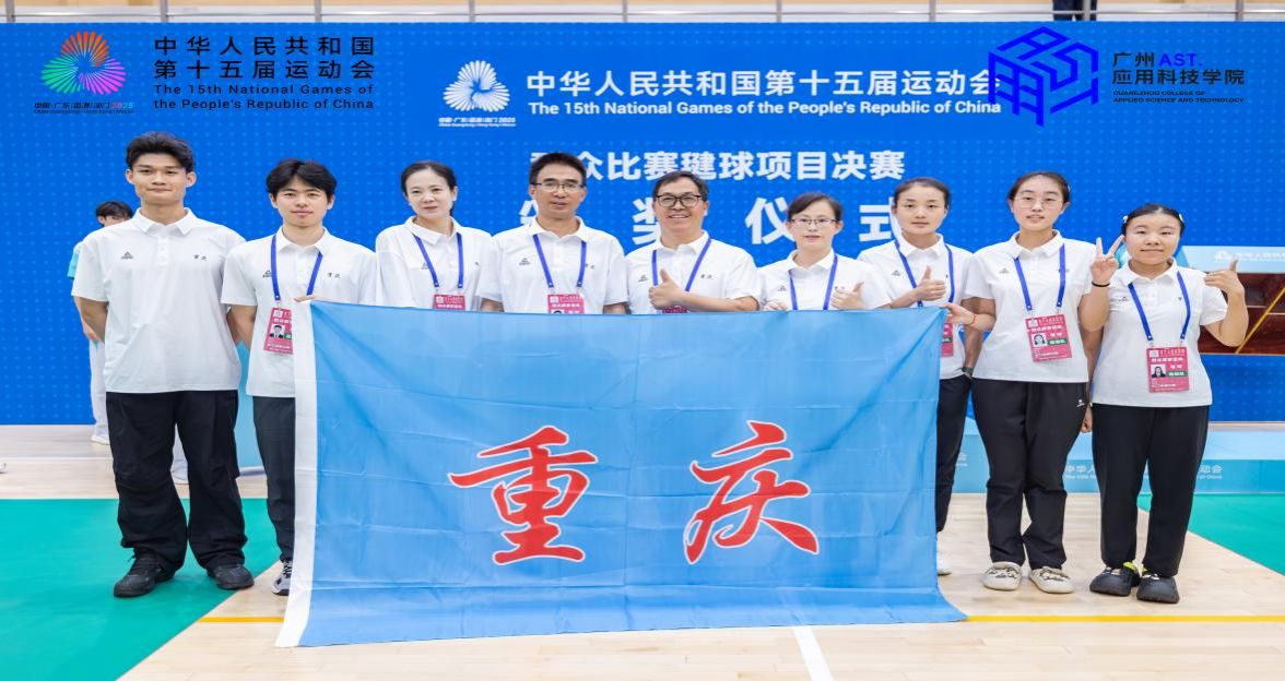 我校毽球队代表重庆市出征第十五届全国运动会获佳绩