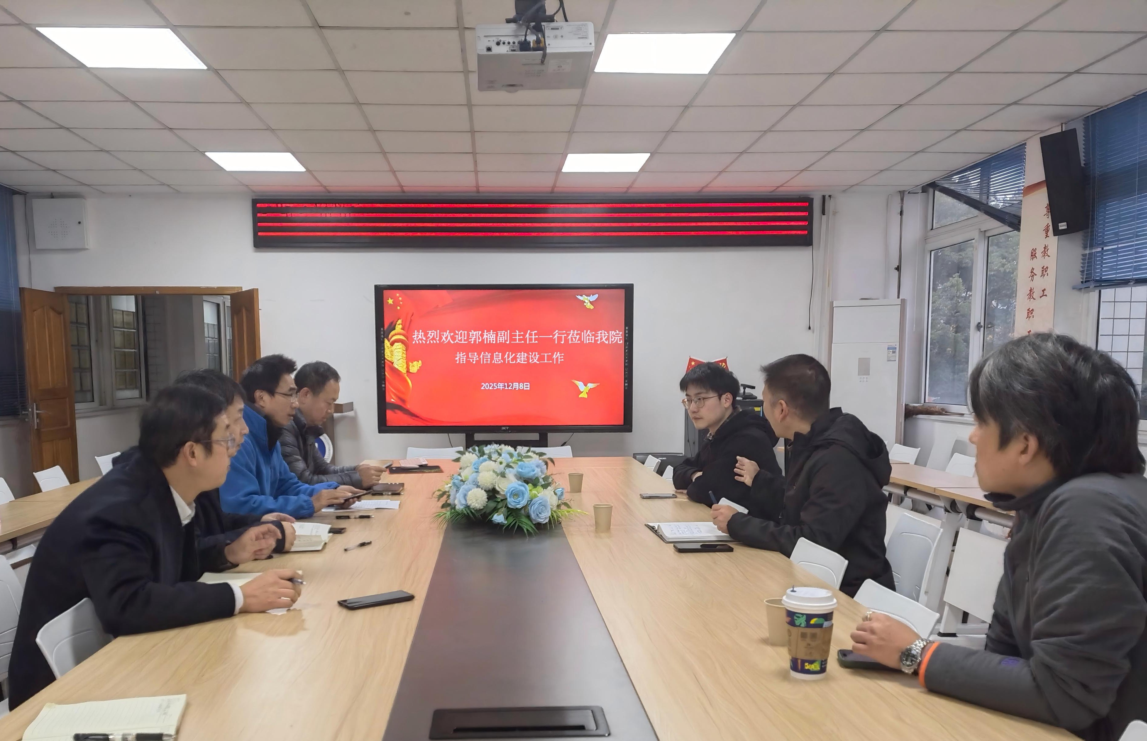 体育学院与校信息化办公室共商体育数据融合建设